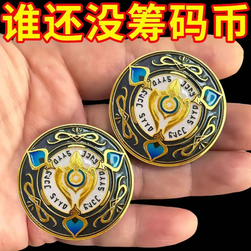 Hot Honkai:Star Rail 3D Metal  - Token Coin Mechanism บทวิจารณ์และราคา